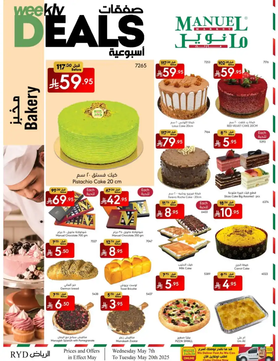Weekly Deals In Manuel Market Riyadh