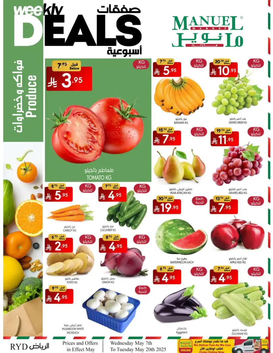 Weekly Deals In Manuel Market Riyadh