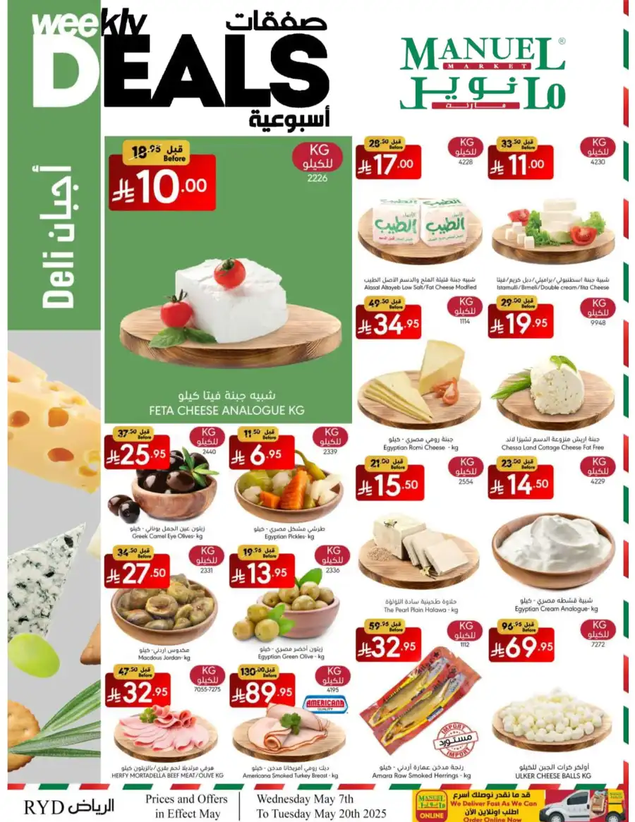 Weekly Deals In Manuel Market Riyadh
