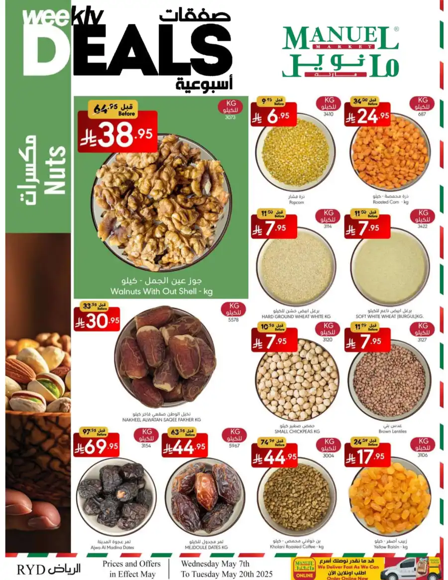Weekly Deals In Manuel Market Riyadh