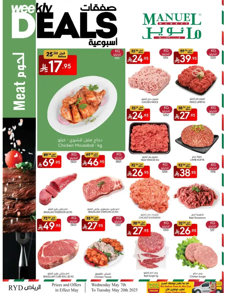 Weekly Deals In Manuel Market Riyadh