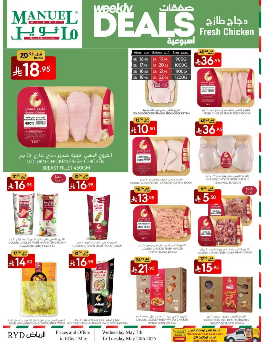 Weekly Deals In Manuel Market Riyadh