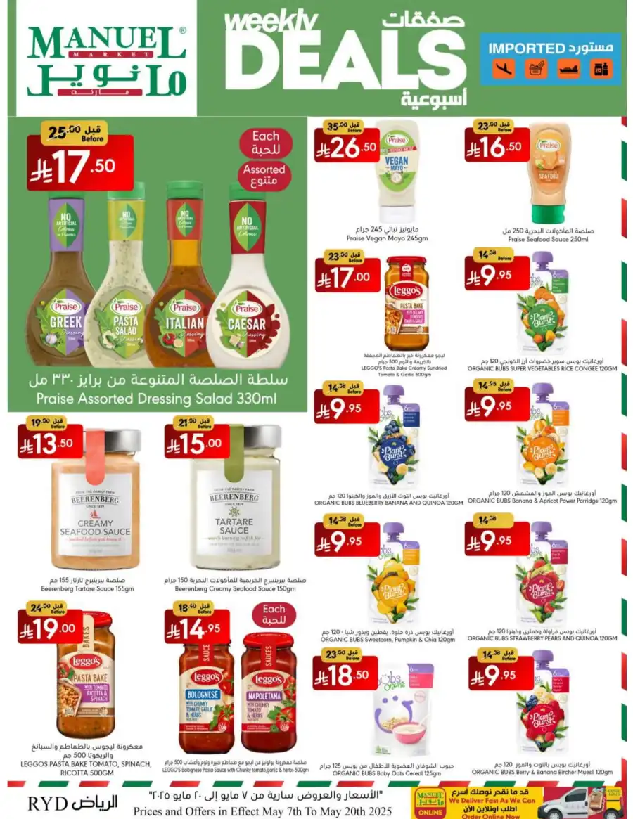 Weekly Deals In Manuel Market Riyadh