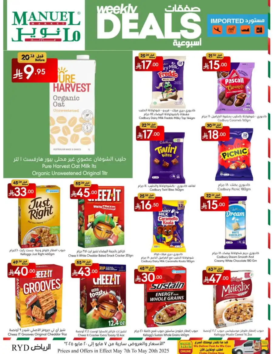 Weekly Deals In Manuel Market Riyadh