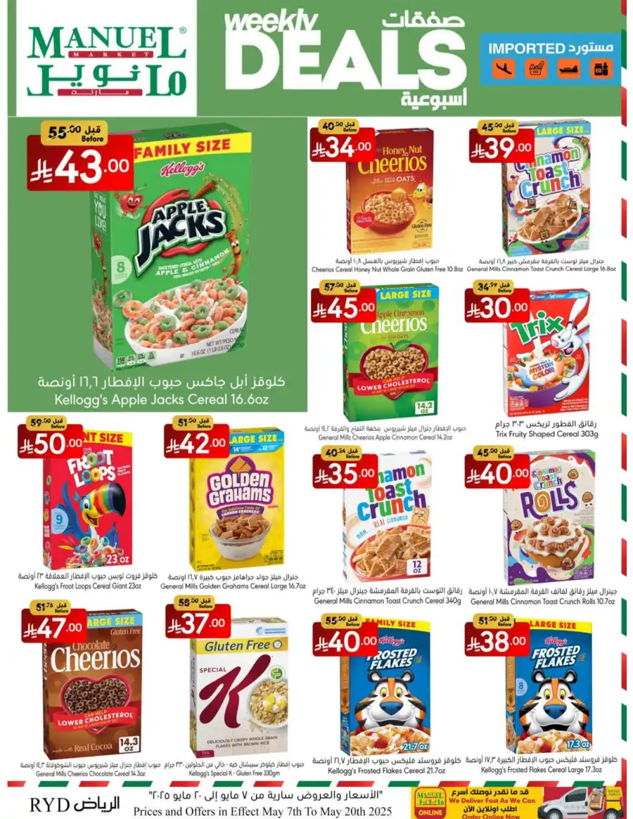 Weekly Deals In Manuel Market Riyadh