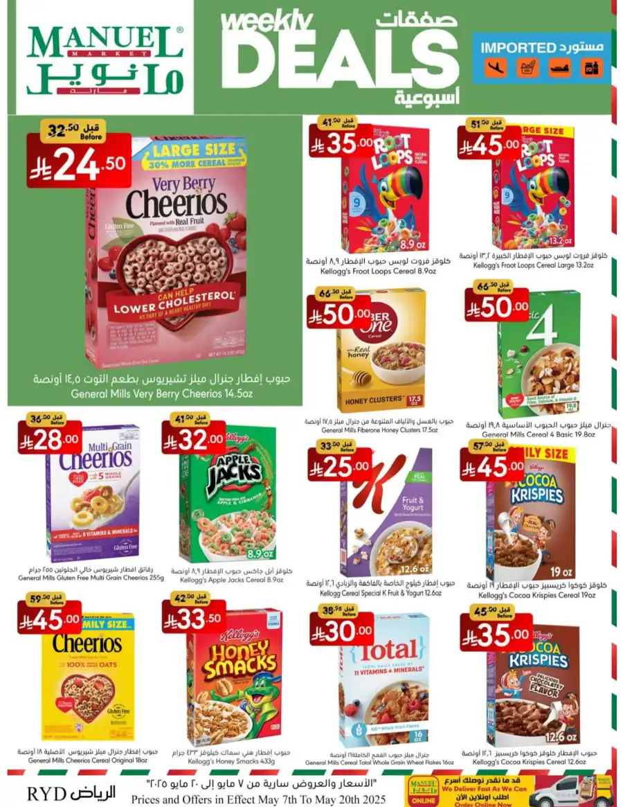 Weekly Deals In Manuel Market Riyadh