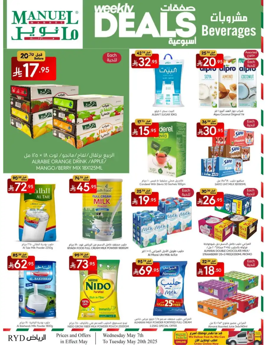 Weekly Deals In Manuel Market Riyadh