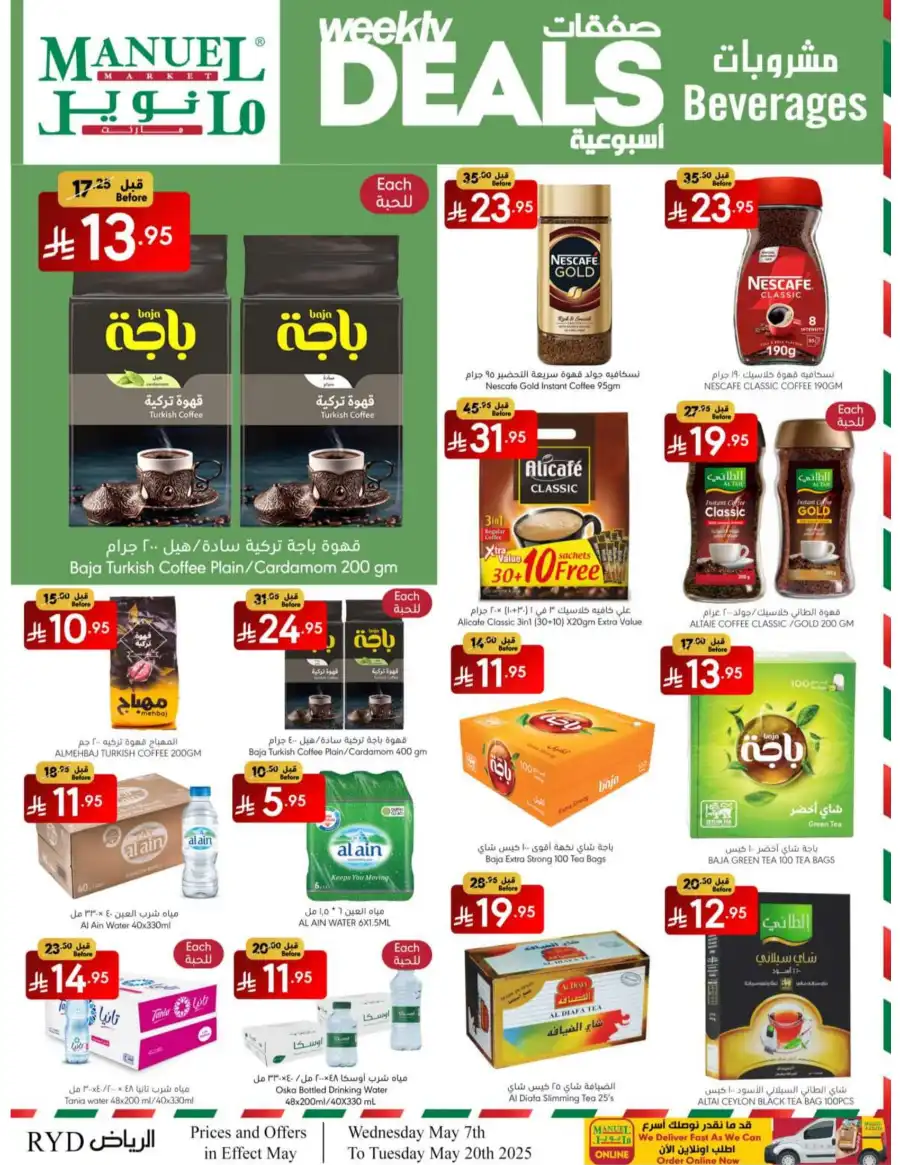 Weekly Deals In Manuel Market Riyadh