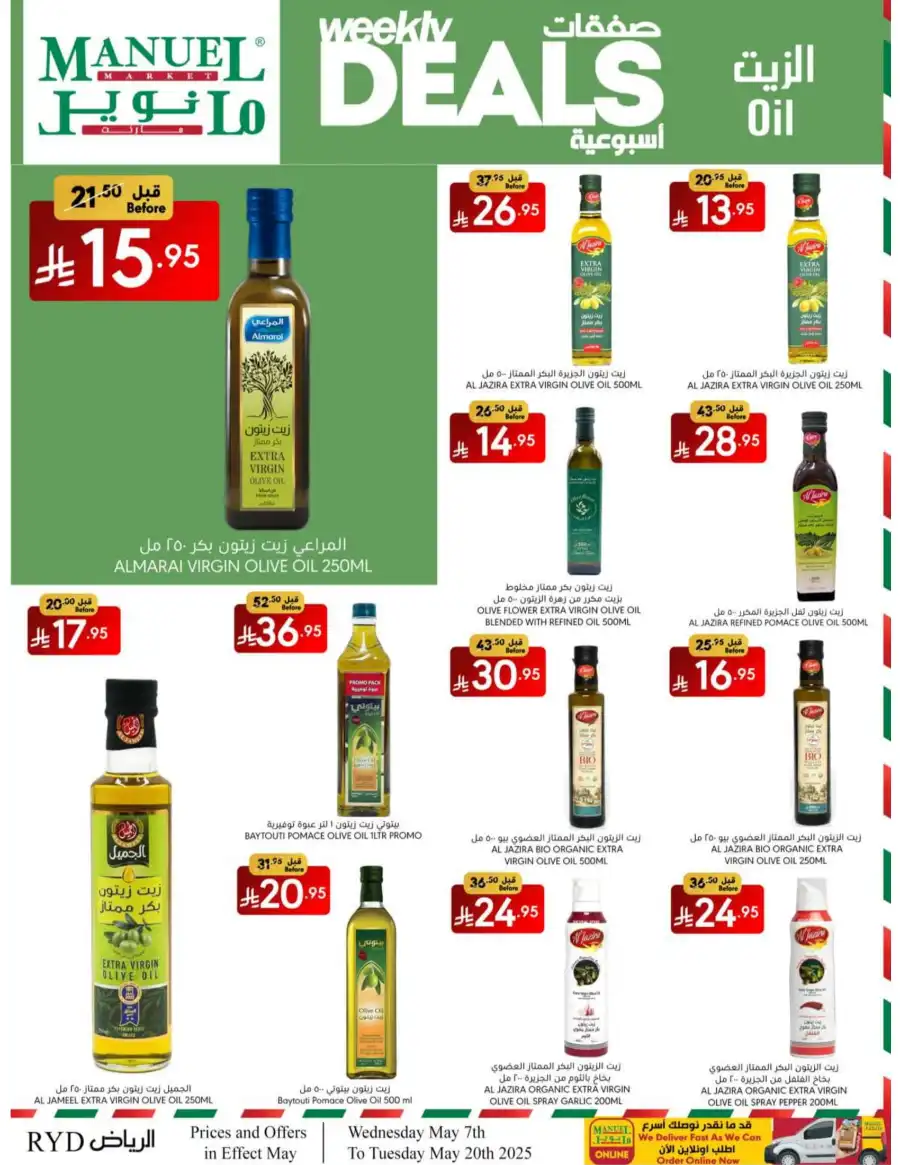 Weekly Deals In Manuel Market Riyadh