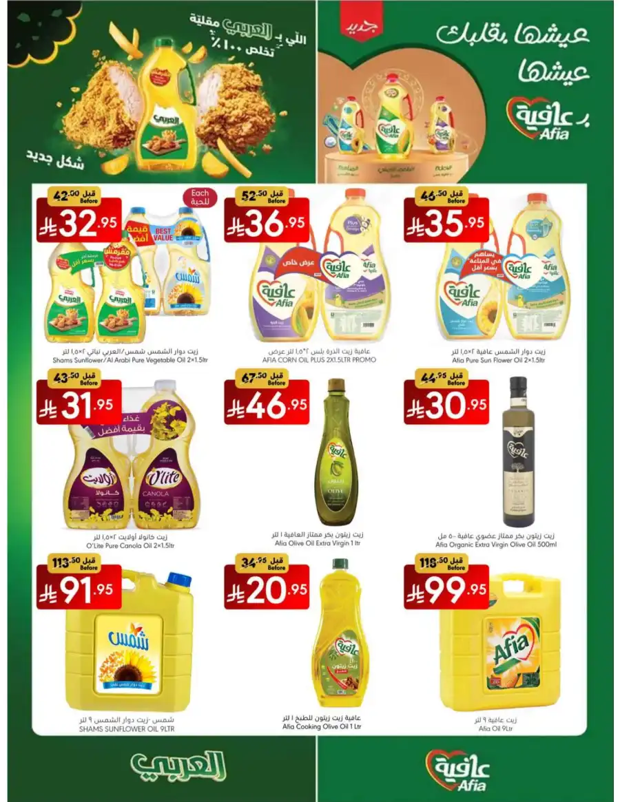 Weekly Deals In Manuel Market Riyadh