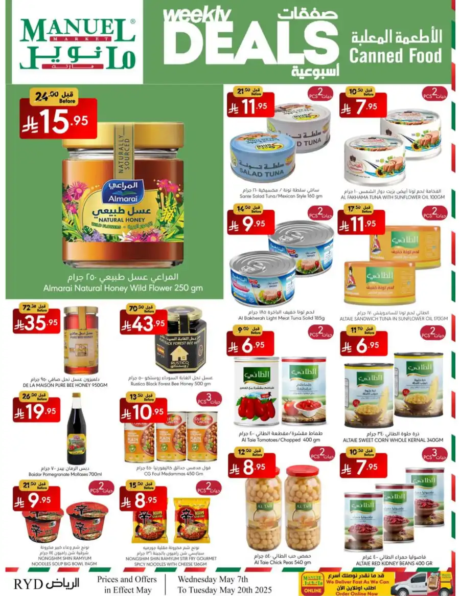 Weekly Deals In Manuel Market Riyadh