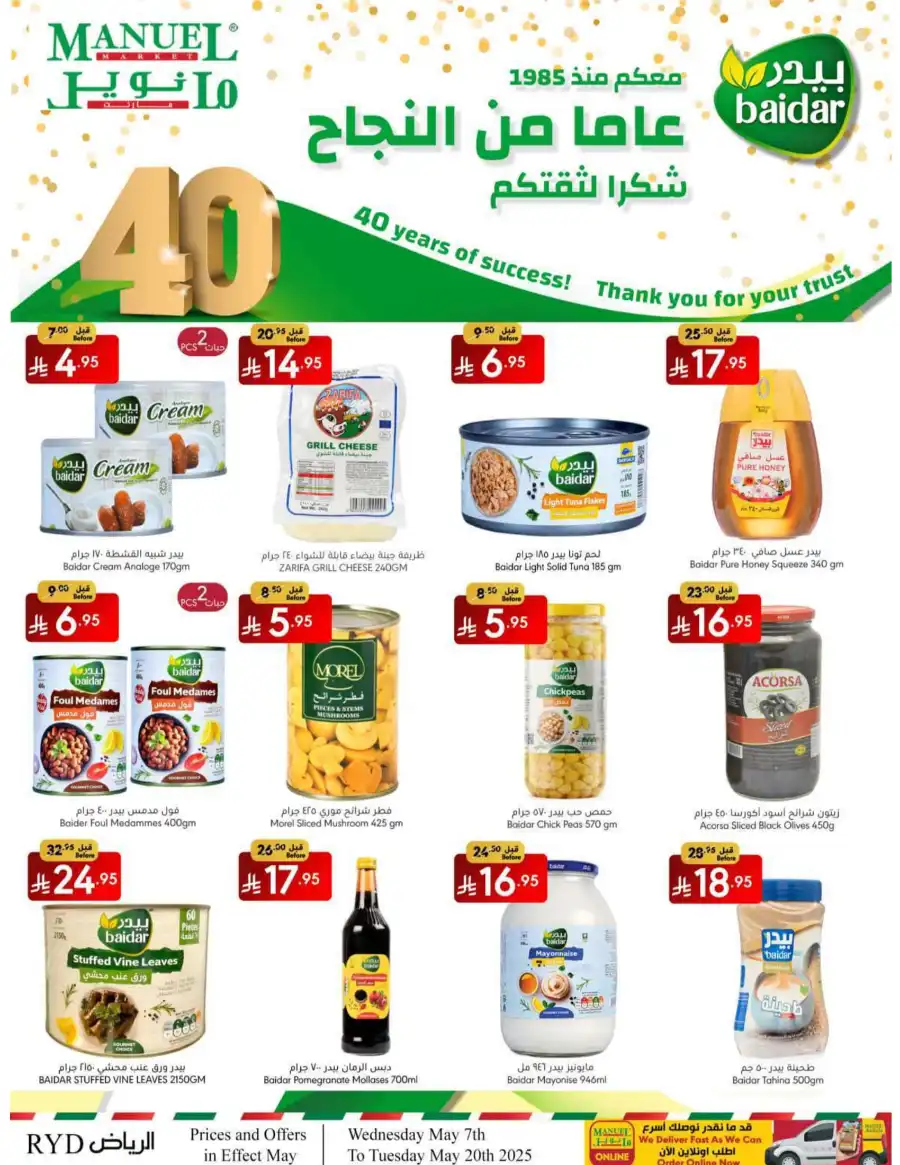 Weekly Deals In Manuel Market Riyadh