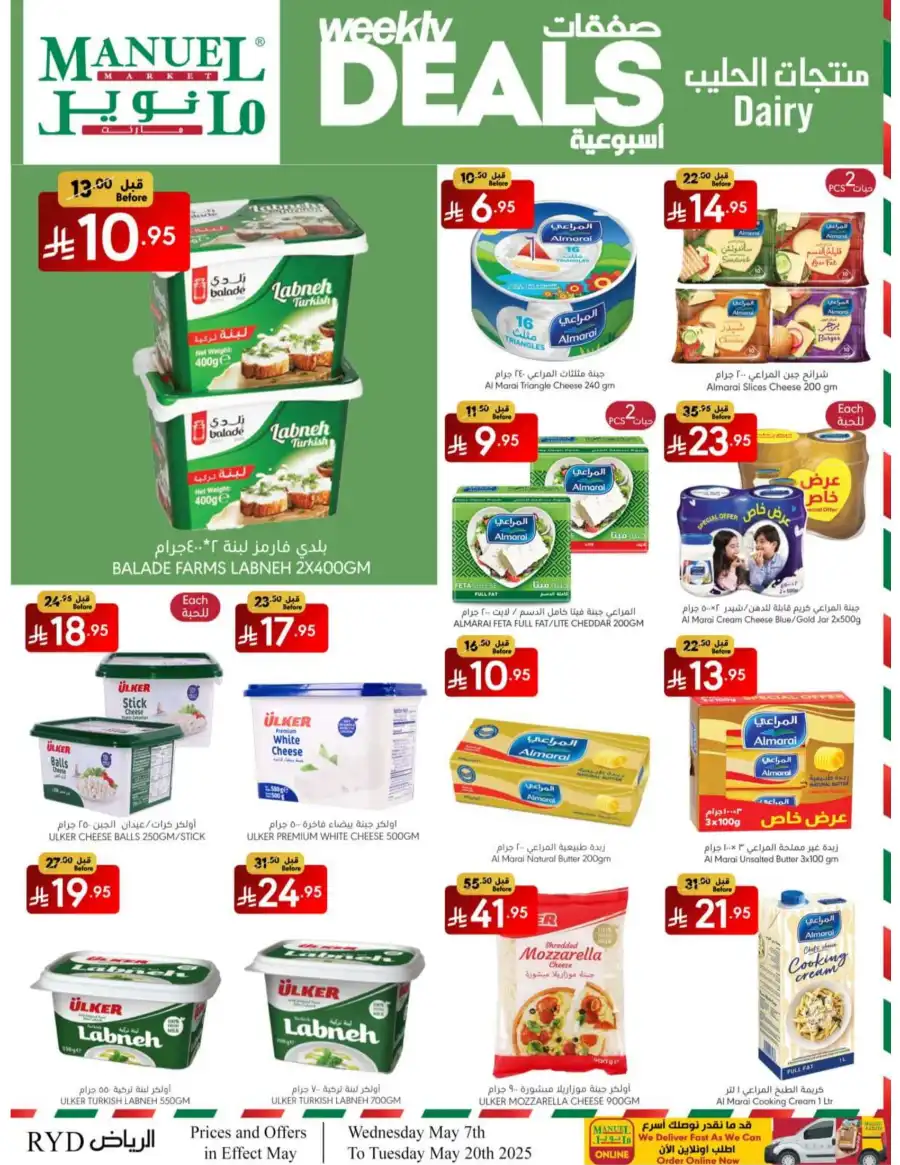 Weekly Deals In Manuel Market Riyadh