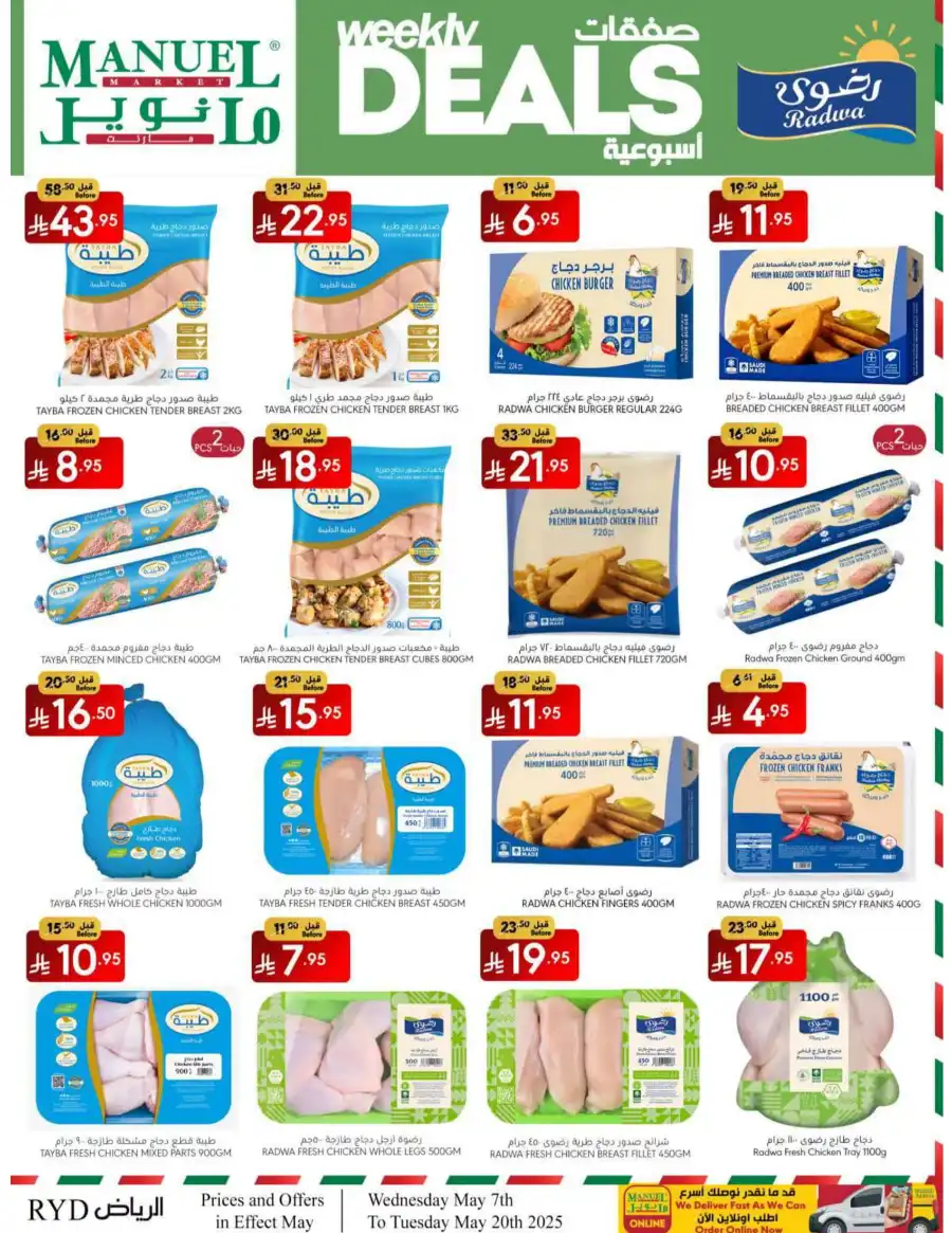 Weekly Deals In Manuel Market Riyadh
