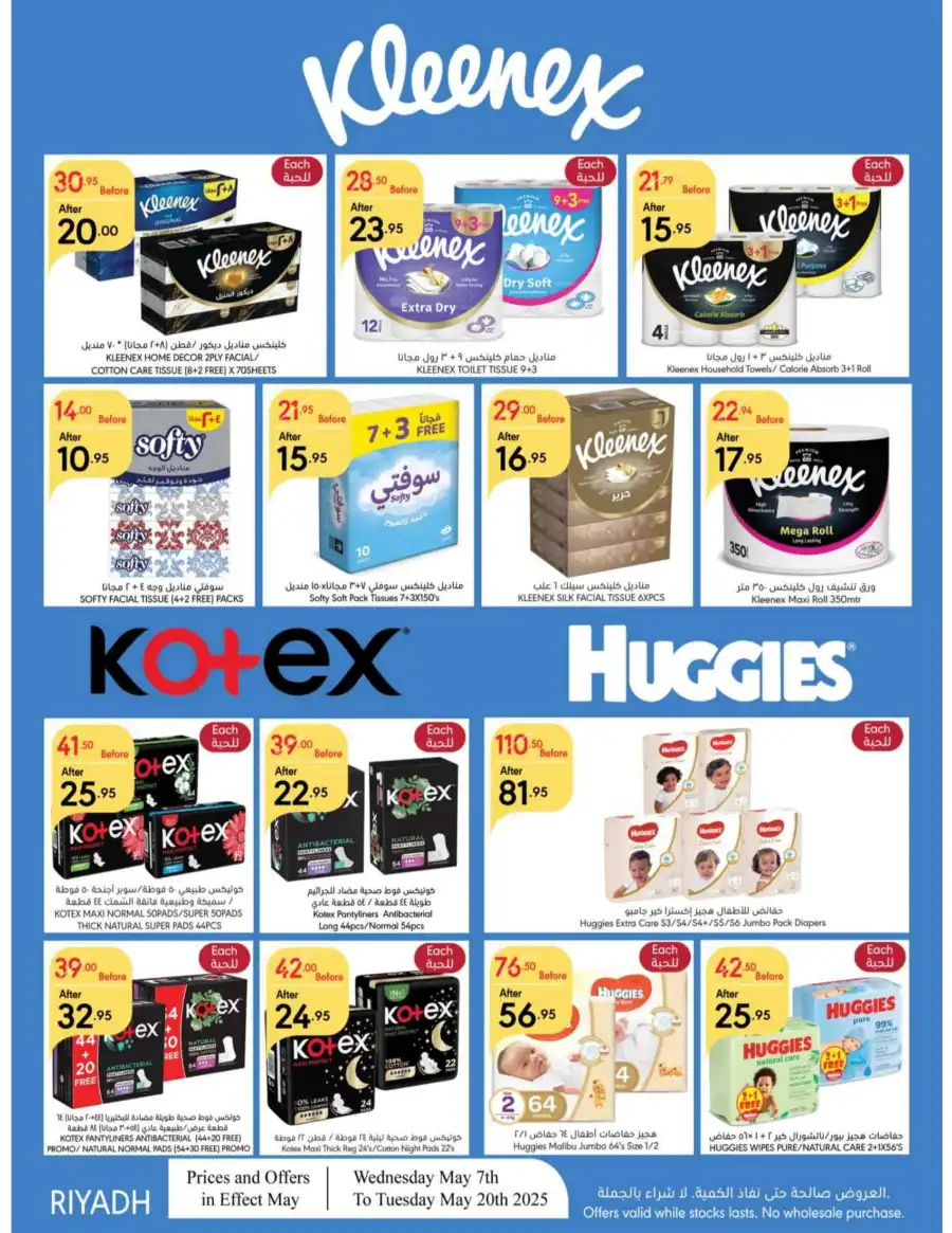 Weekly Deals In Manuel Market Riyadh