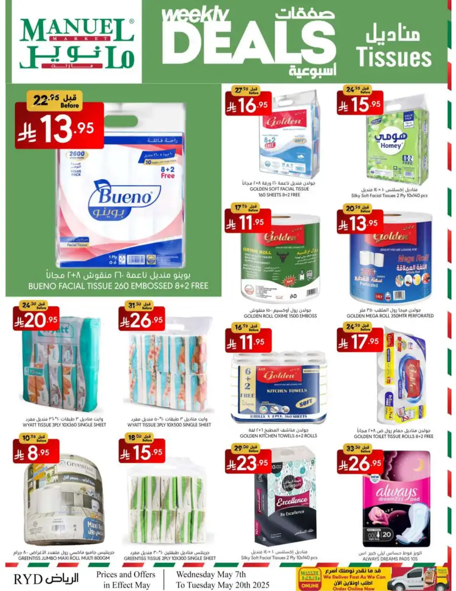 Weekly Deals In Manuel Market Riyadh