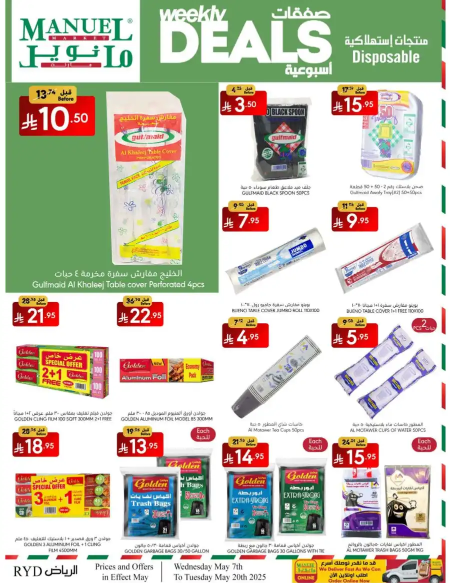 Weekly Deals In Manuel Market Riyadh