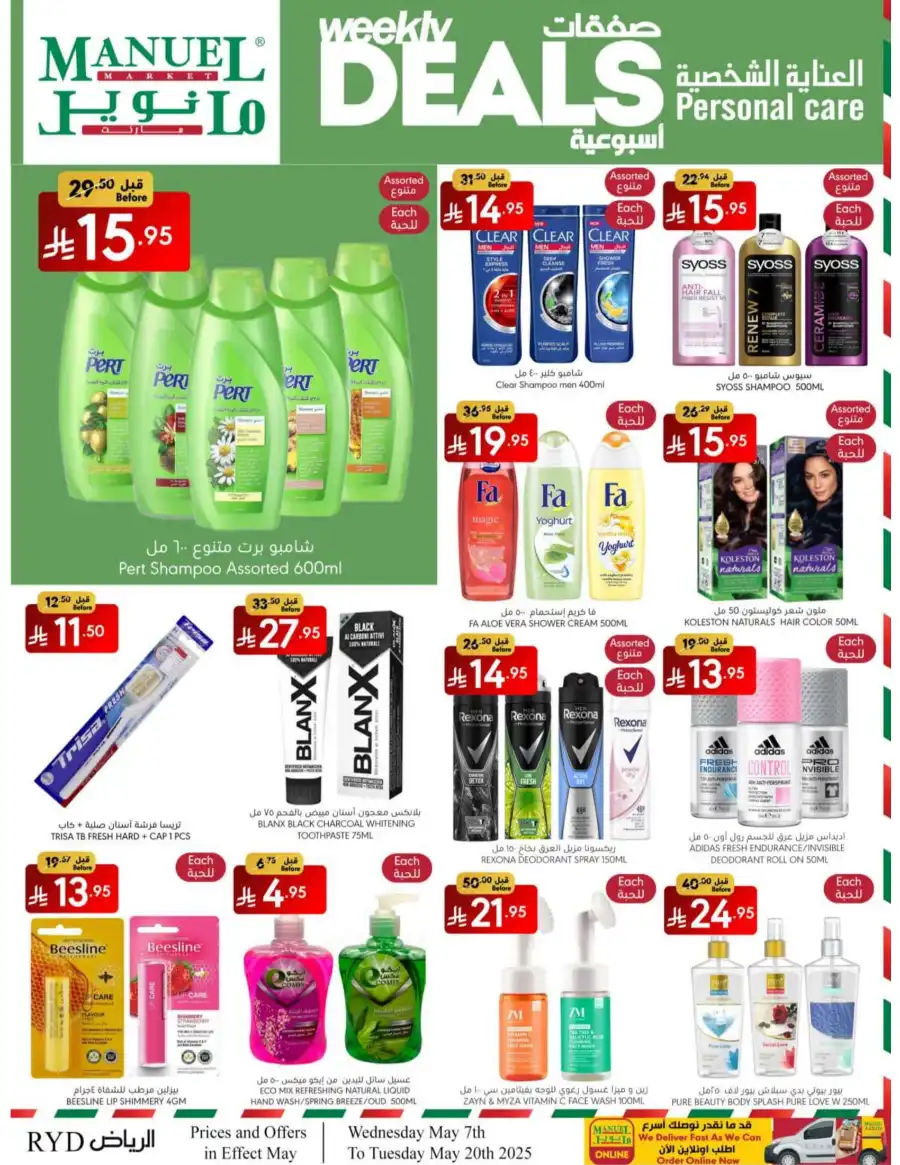 Weekly Deals In Manuel Market Riyadh