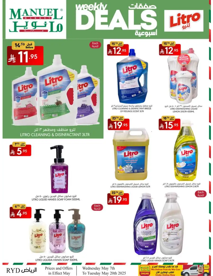 Weekly Deals In Manuel Market Riyadh