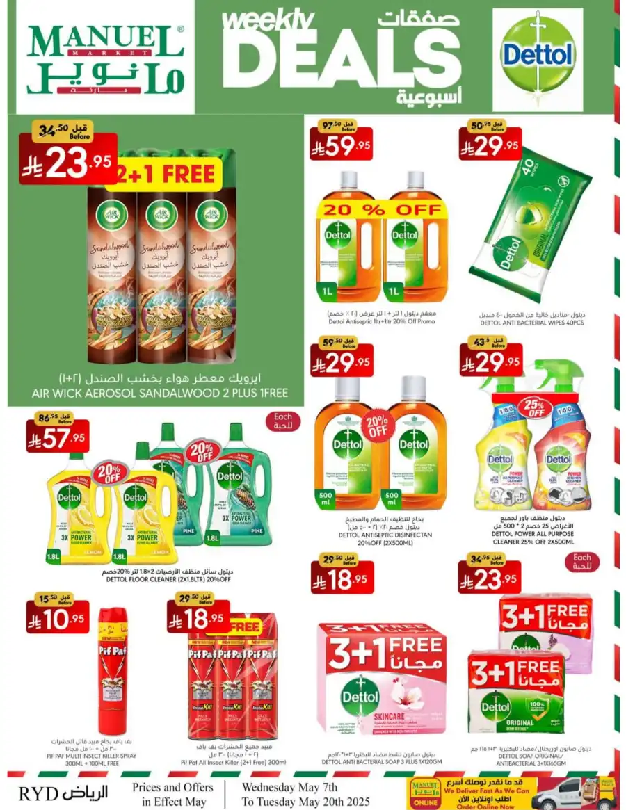 Weekly Deals In Manuel Market Riyadh