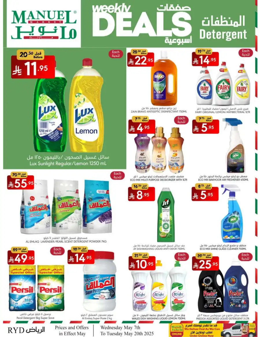 Weekly Deals In Manuel Market Riyadh