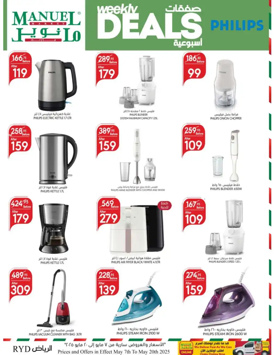 Weekly Deals In Manuel Market Riyadh