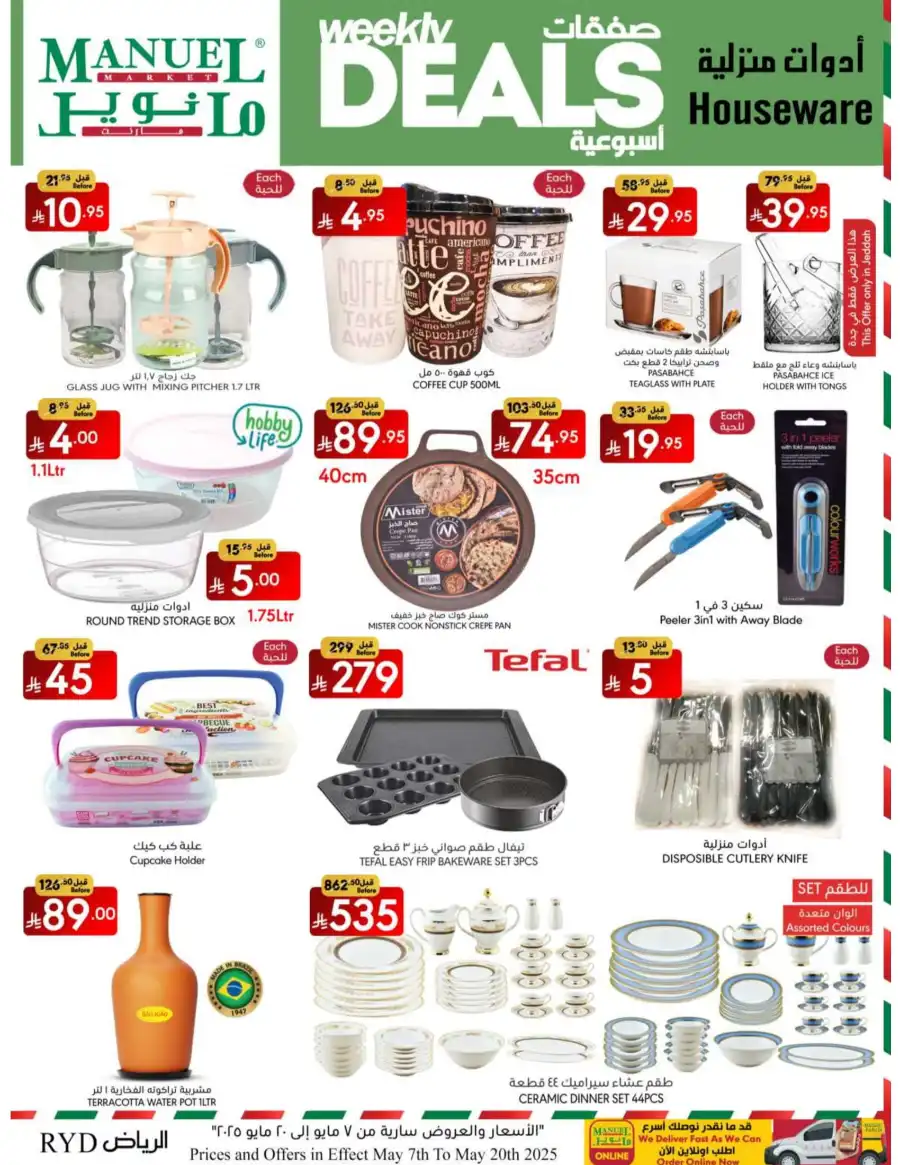Weekly Deals In Manuel Market Riyadh