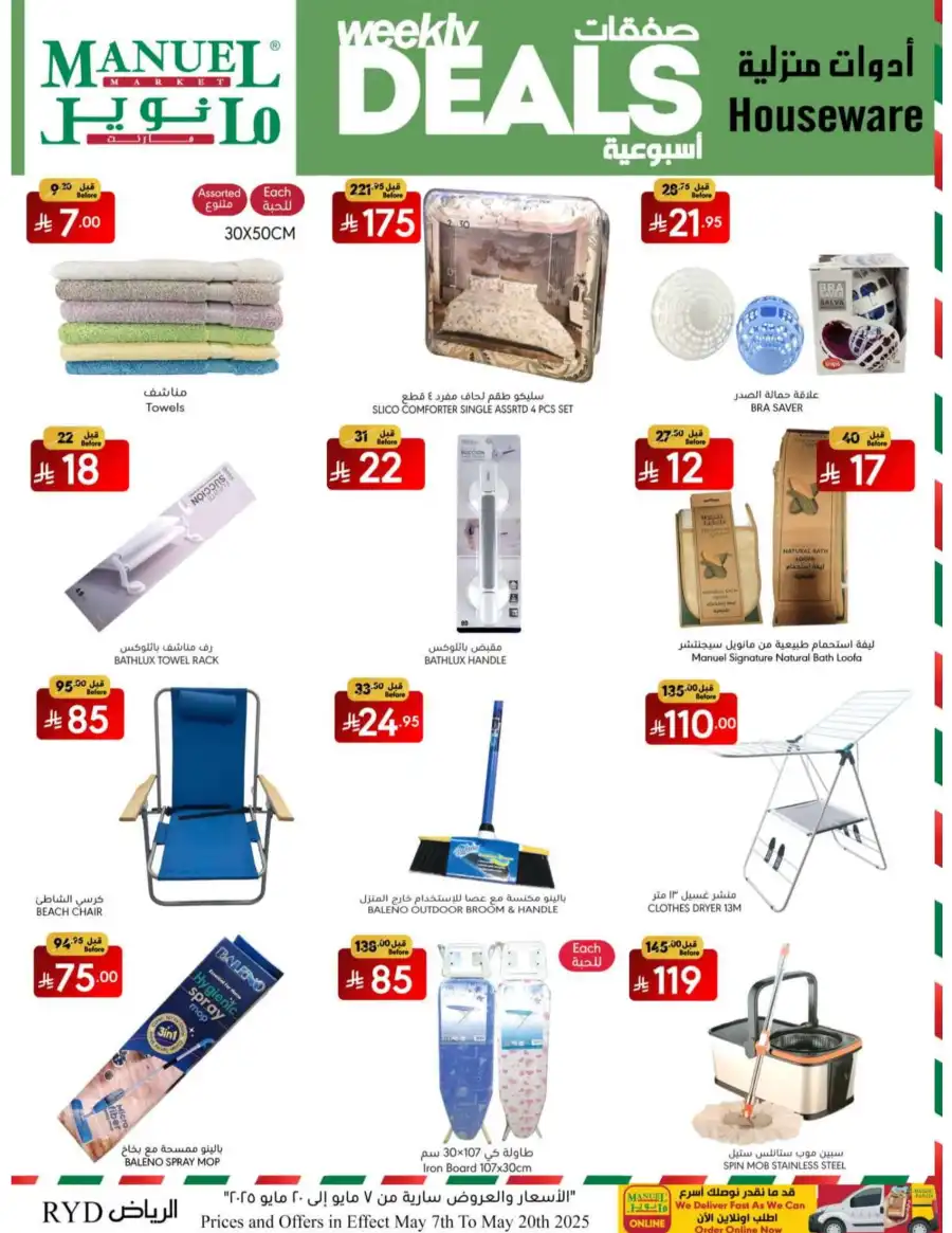 Weekly Deals In Manuel Market Riyadh