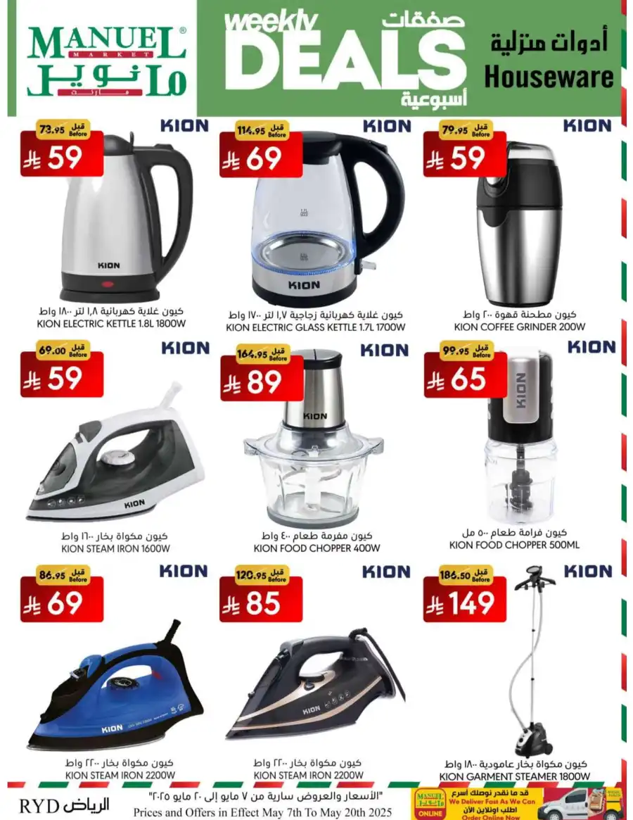 Weekly Deals In Manuel Market Riyadh