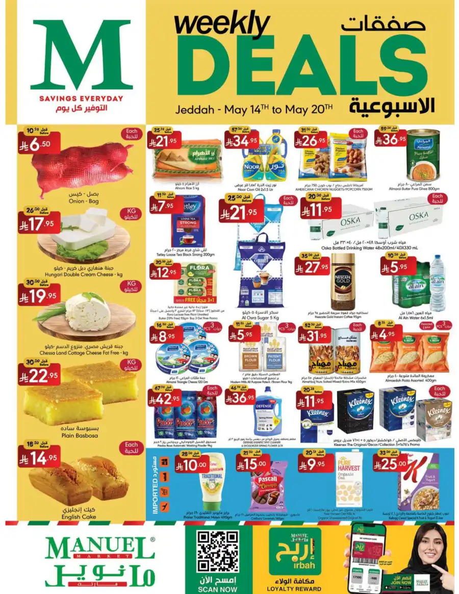 Weekly Deals In Manuel Market Jeddah