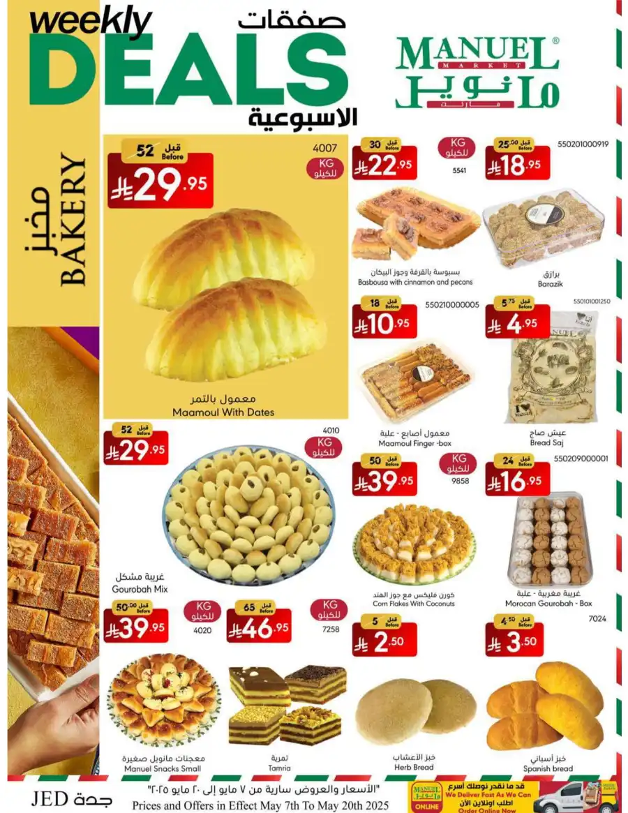 Weekly Deals In Manuel Market Jeddah