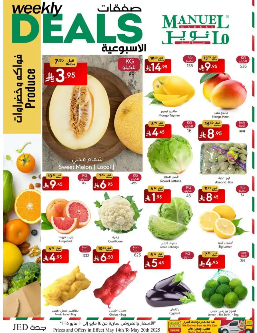 Weekly Deals In Manuel Market Jeddah