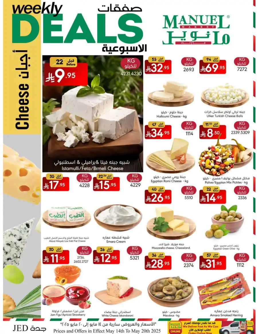 Weekly Deals In Manuel Market Jeddah