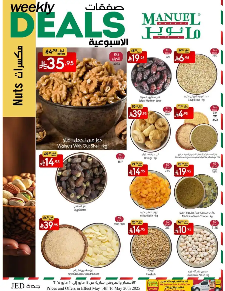 Weekly Deals In Manuel Market Jeddah