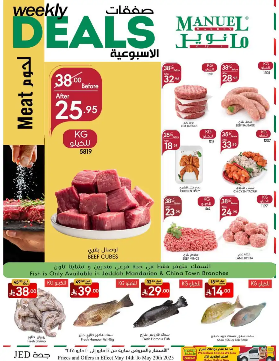 Weekly Deals In Manuel Market Jeddah