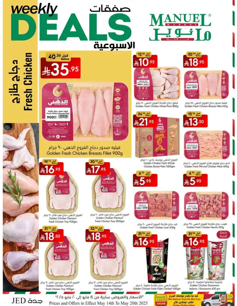 Weekly Deals In Manuel Market Jeddah