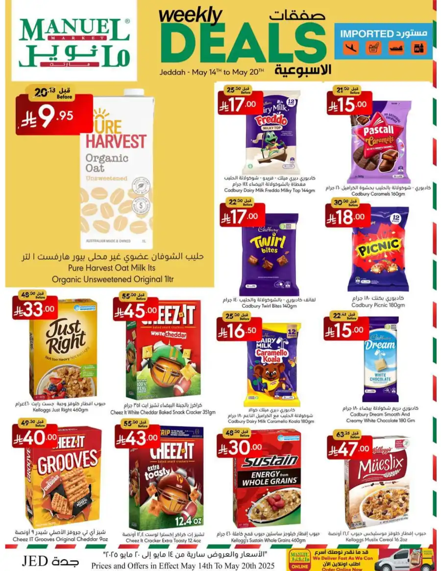 Weekly Deals In Manuel Market Jeddah