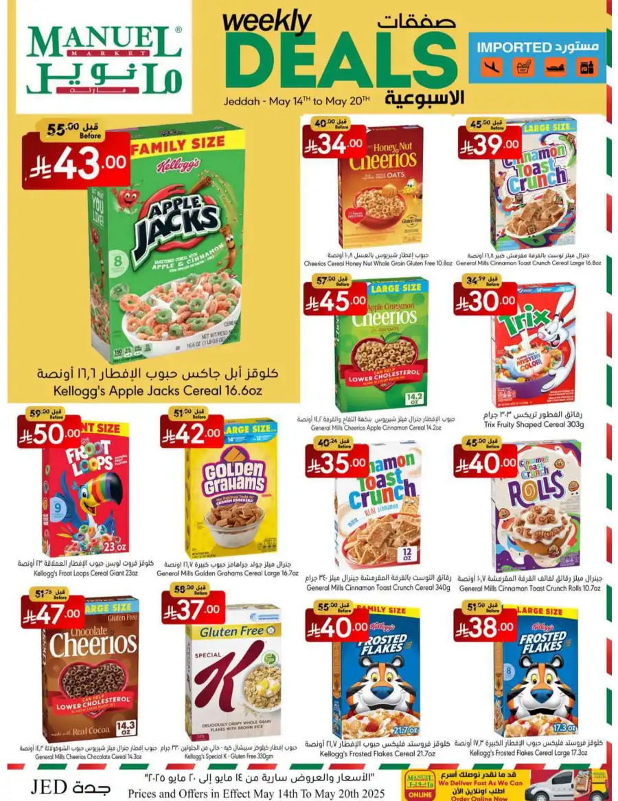 Weekly Deals In Manuel Market Jeddah