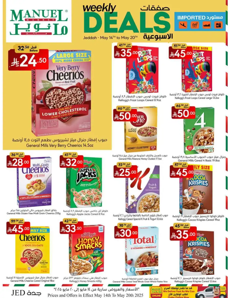 Weekly Deals In Manuel Market Jeddah