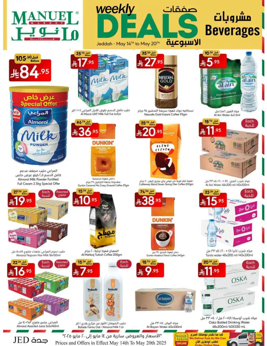 Weekly Deals In Manuel Market Jeddah