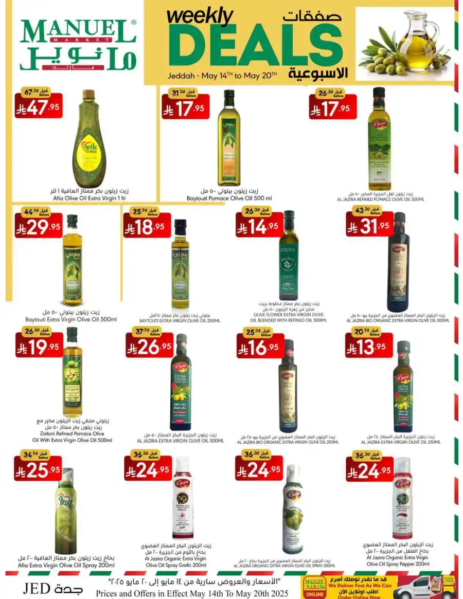 Weekly Deals In Manuel Market Jeddah