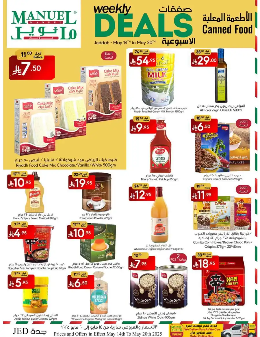 Weekly Deals In Manuel Market Jeddah