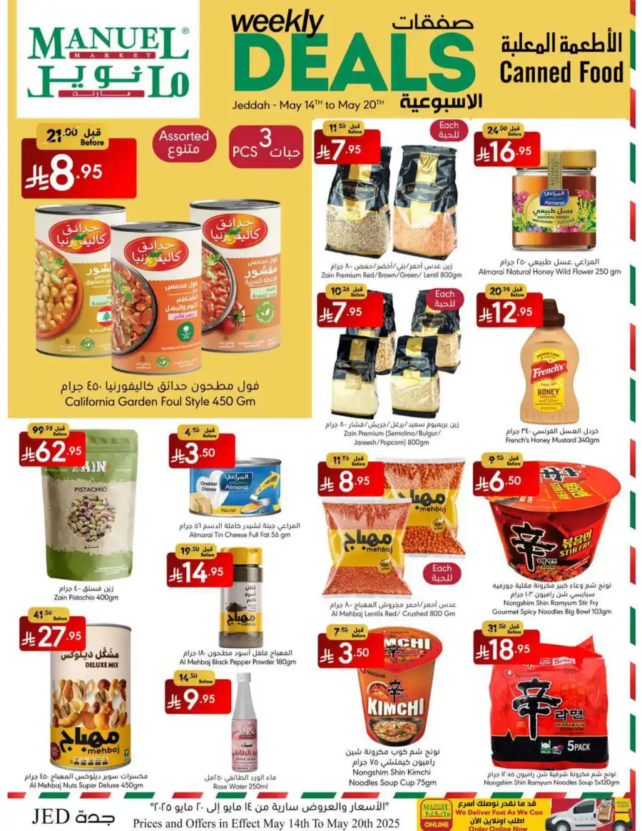 Weekly Deals In Manuel Market Jeddah