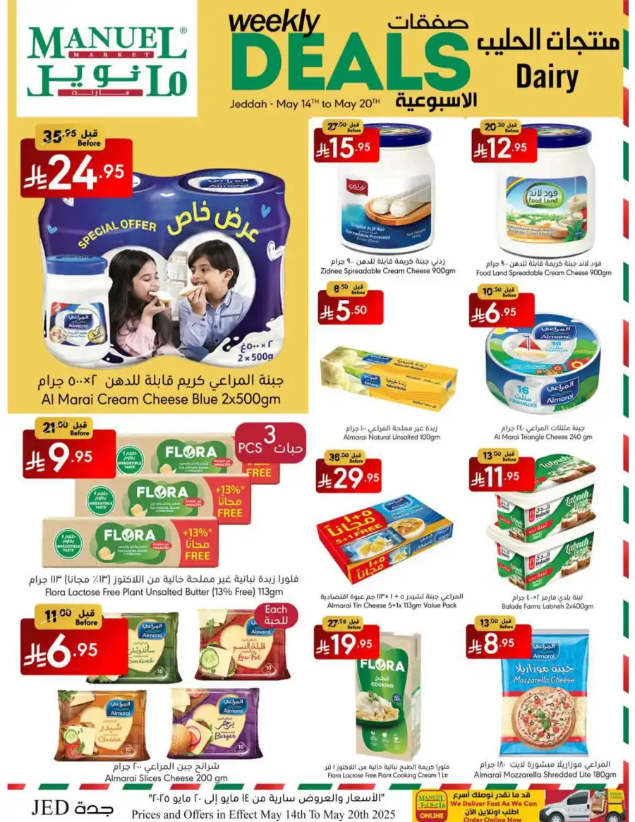 Weekly Deals In Manuel Market Jeddah