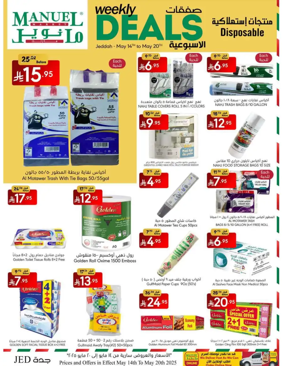 Weekly Deals In Manuel Market Jeddah