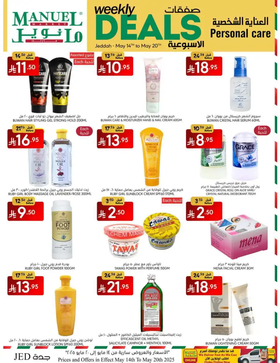 Weekly Deals In Manuel Market Jeddah