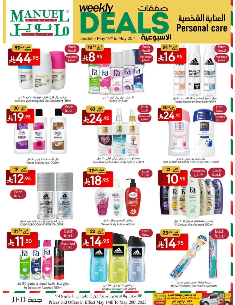 Weekly Deals In Manuel Market Jeddah
