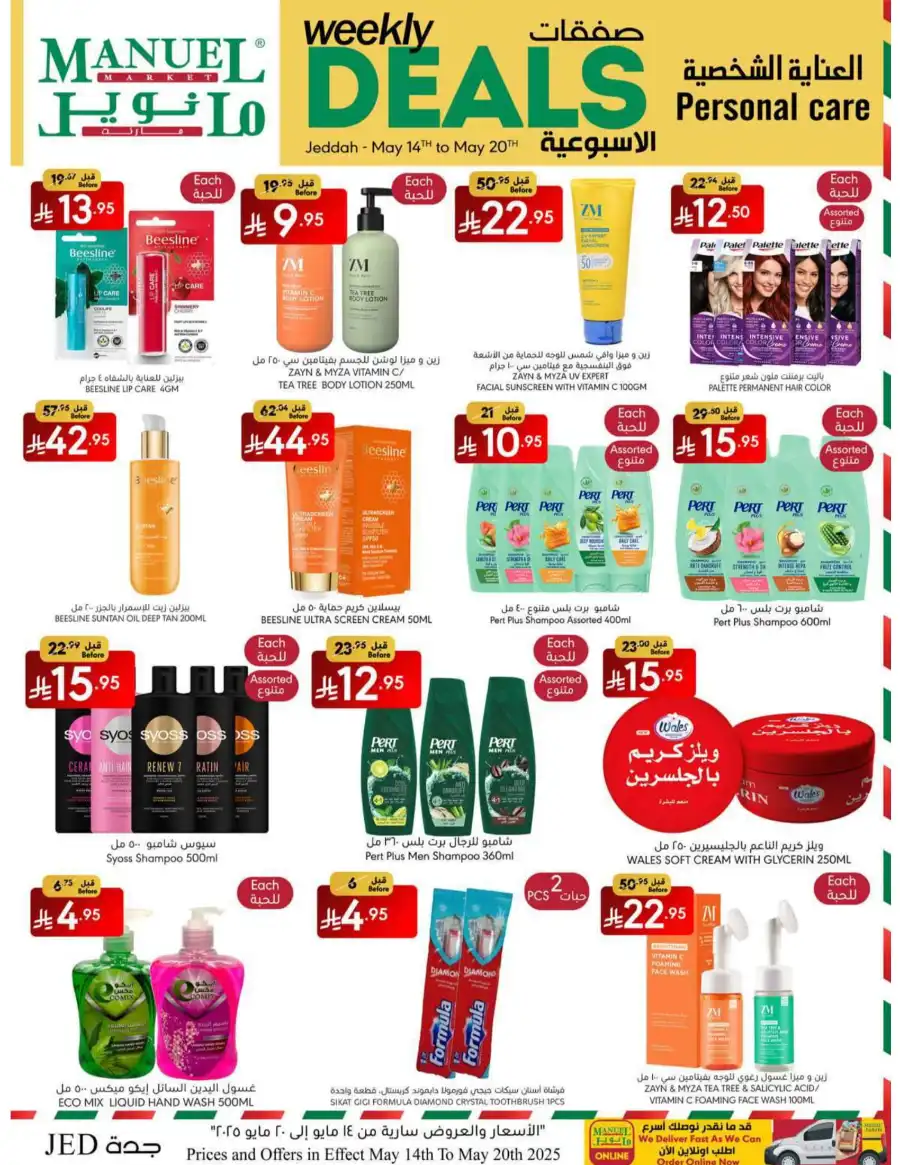 Weekly Deals In Manuel Market Jeddah