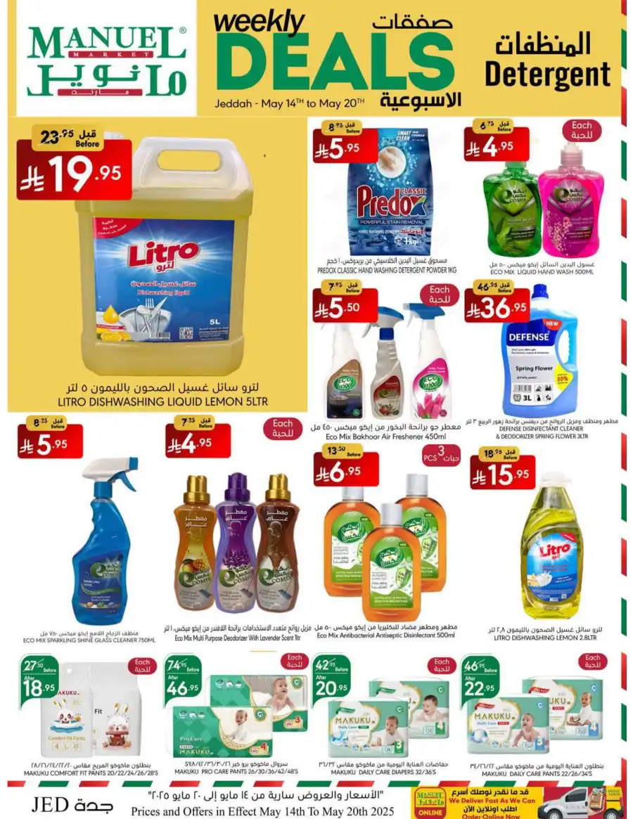 Weekly Deals In Manuel Market Jeddah