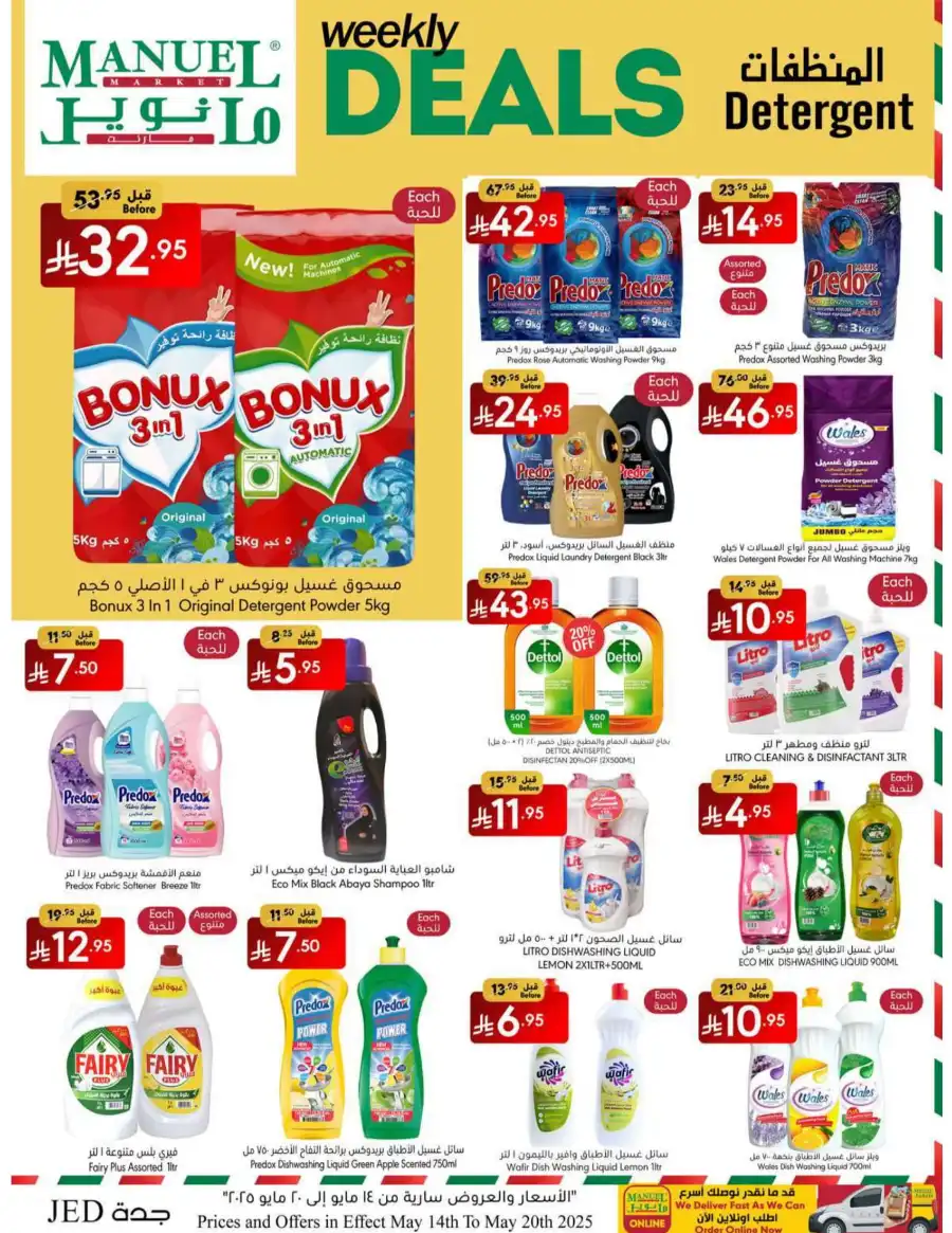 Weekly Deals In Manuel Market Jeddah